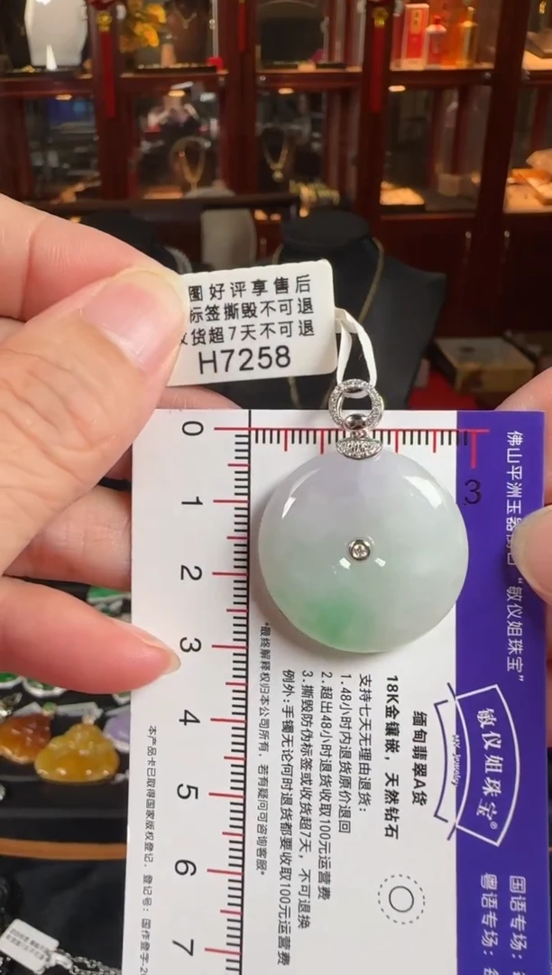 颈饰18K金镶嵌翡翠H7258春彩平安扣