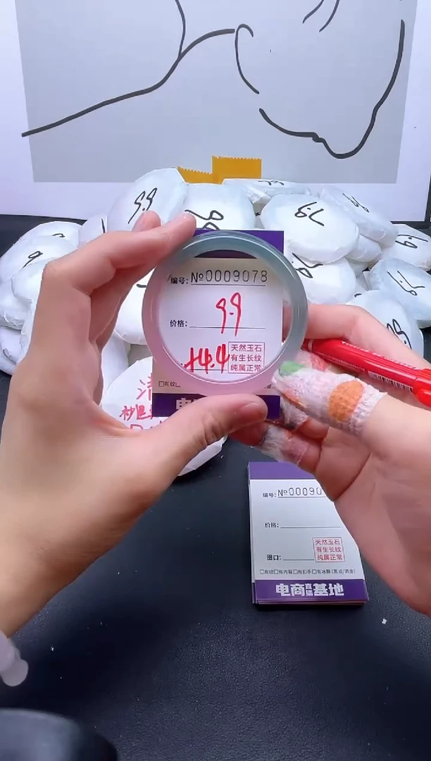 手镯玛瑙/玉髓未镶嵌9078