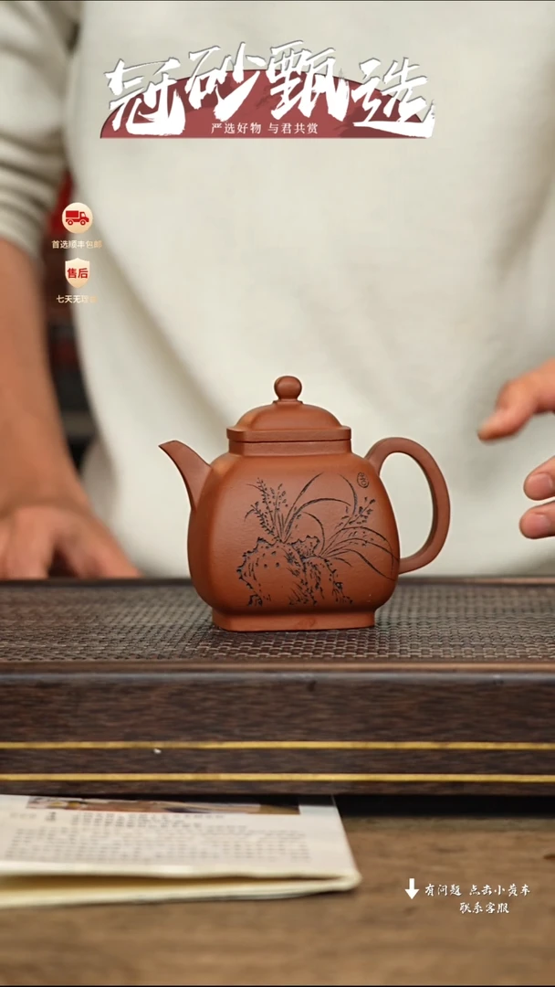 【闪购商品】紫砂茶壶冠砂甄选65