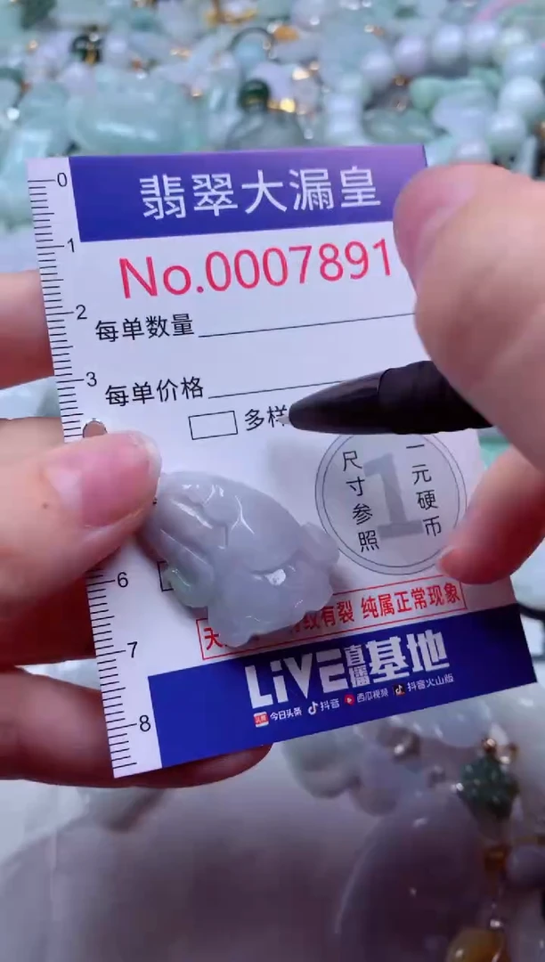 吊坠(不含链)未镶嵌翡翠7891