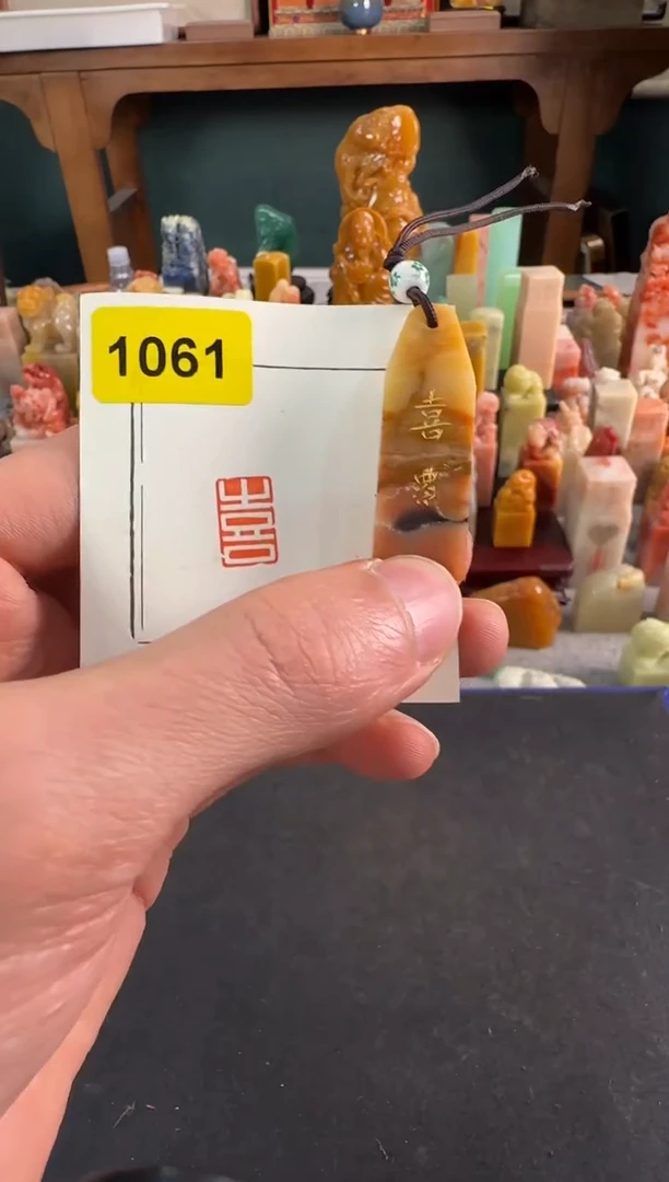 【闪购商品】昌化石印石编号编号1061