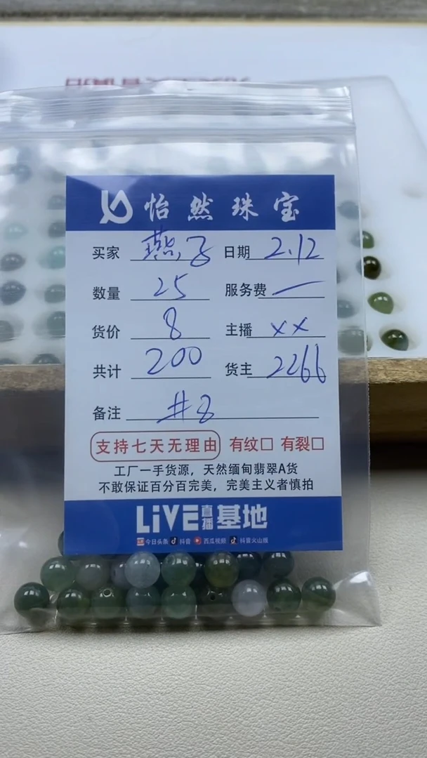 【闪购商品】翡翠手串未镶嵌卡8（25/8）