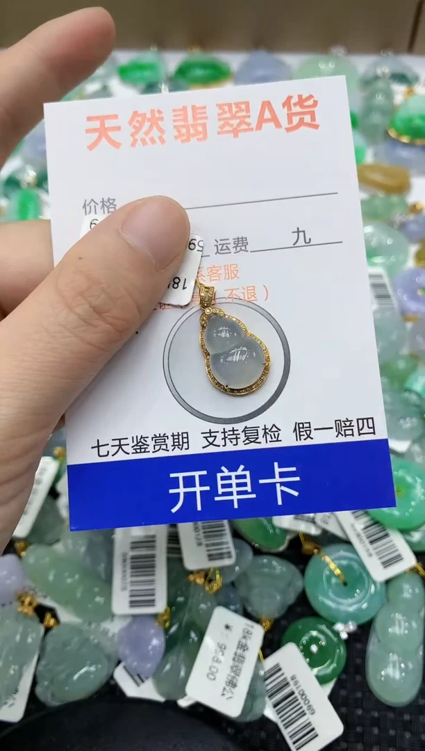 翡翠18K金镶嵌颈饰111111111111