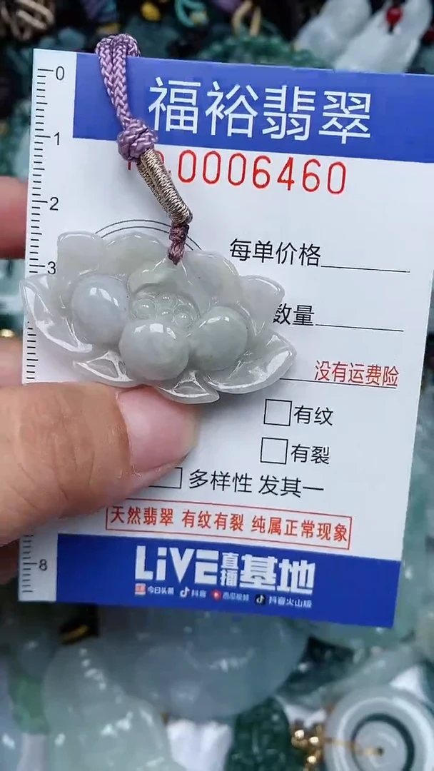 颈饰未镶嵌翡翠...0006460