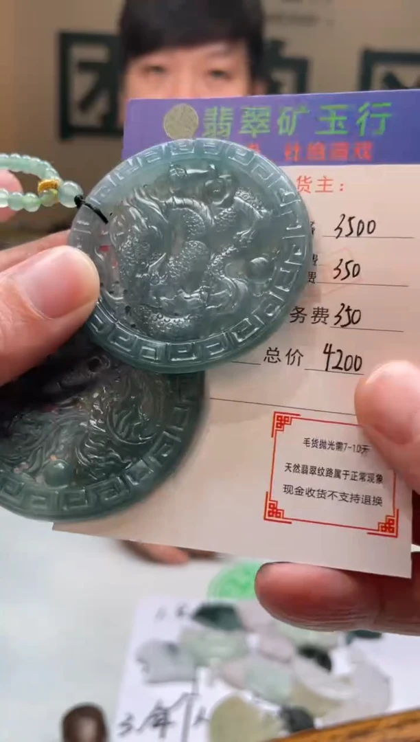 定制翡翠未镶嵌-毛货-不退不换