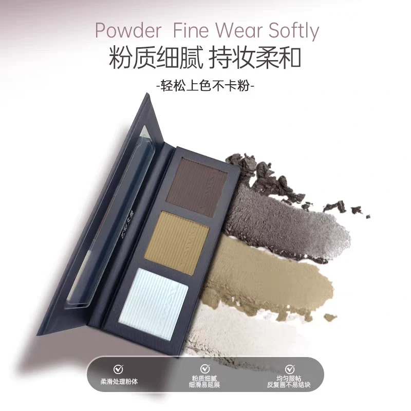 艺彩文墨三色眉粉 舞台妆专用三色眉粉盘防水防汗持久不脱色