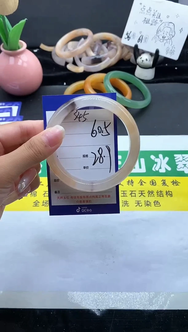 未镶嵌手镯石英质玉（金丝玉）345-60+