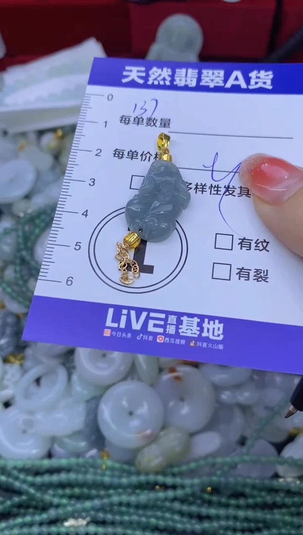 颈饰未镶嵌翡翠天然翡翠A货批量多样性发一件