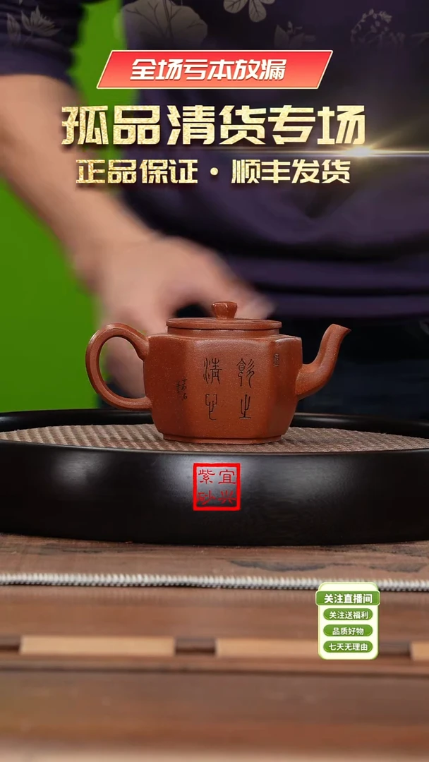 【闪购商品】紫砂茶杯《清》杨美君红降坡六方宫灯