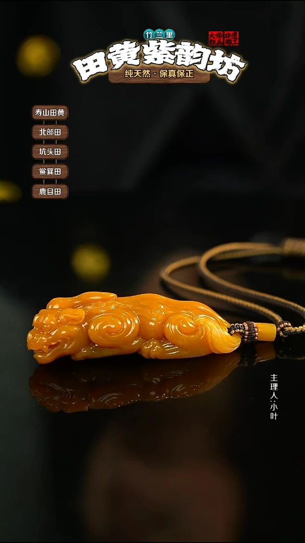 田黄石三***。北部田黄手把-