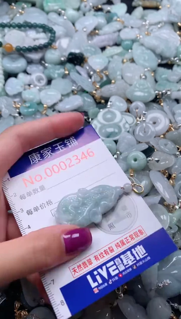 颈饰未镶嵌翡翠2346