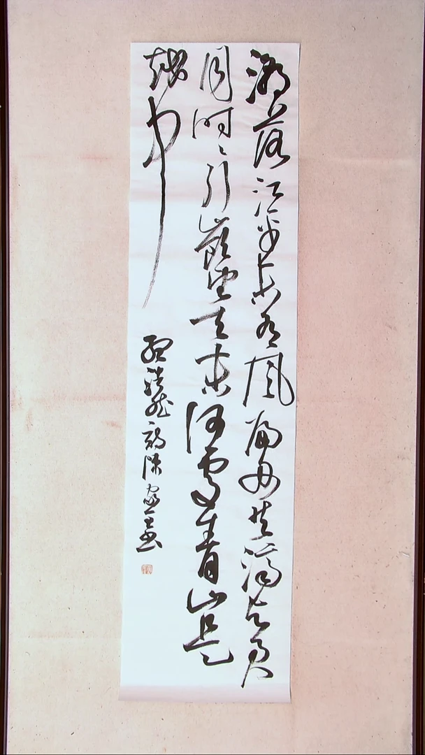 【闪购商品】书法陈家全河南商丘138*34四平尺