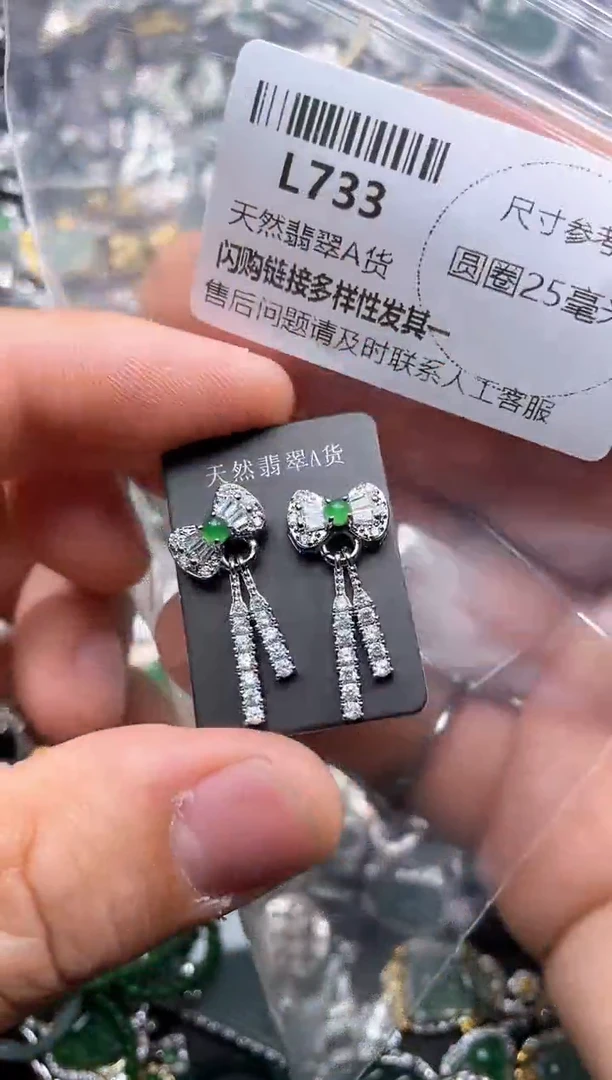 【闪购商品】翡翠颈饰未镶嵌L733耳钉