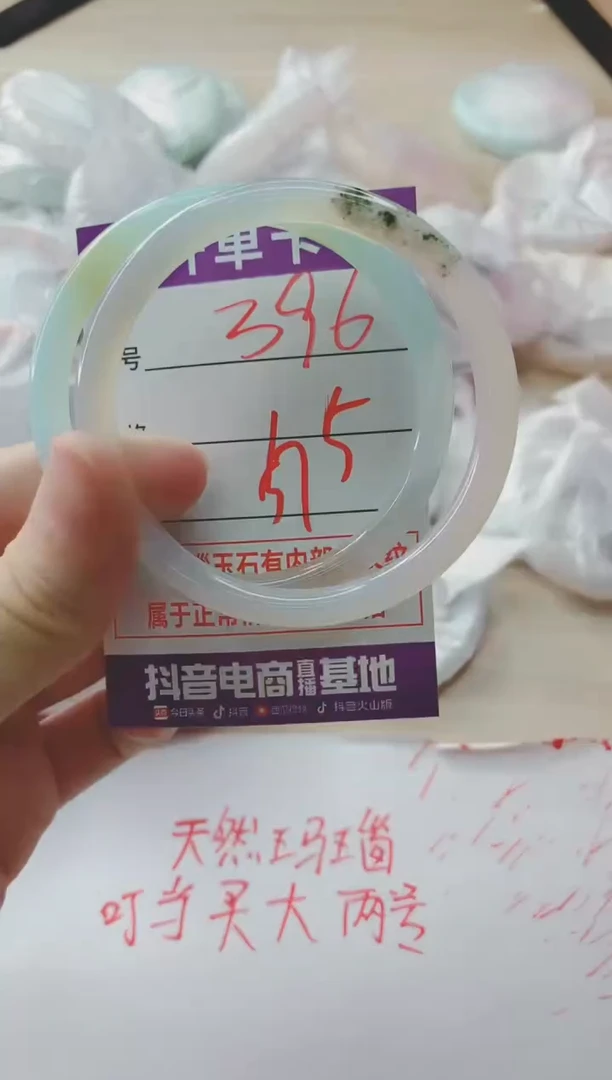 玛瑙/玉髓手镯未镶嵌396