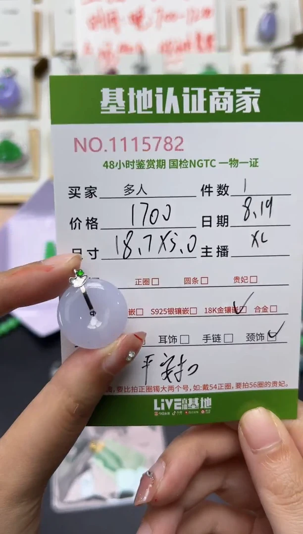 翡翠18K金镶嵌吊坠(不含链)多人