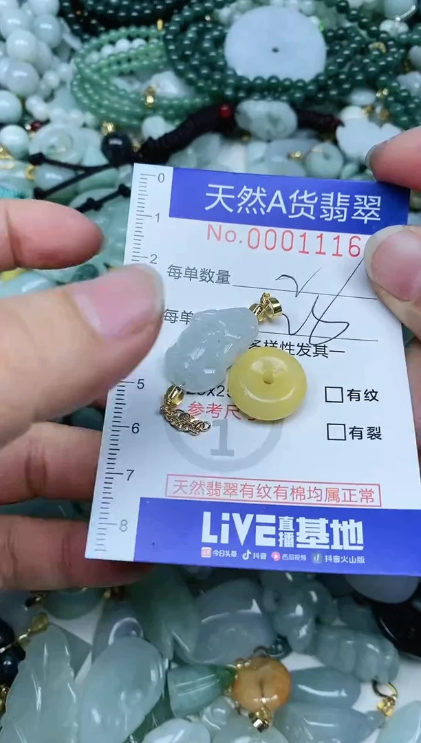 【闪购商品】翡翠吊坠(不含链)未镶嵌翡翠