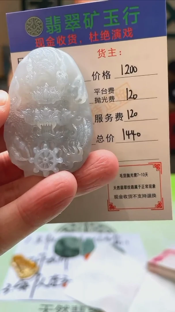 定制翡翠未镶嵌夜**风-毛货-不退不换-
