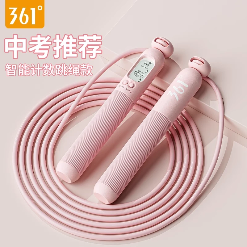 361度无绳跳绳健身减肥运动女专业用燃脂电子计数负重款成人绳子