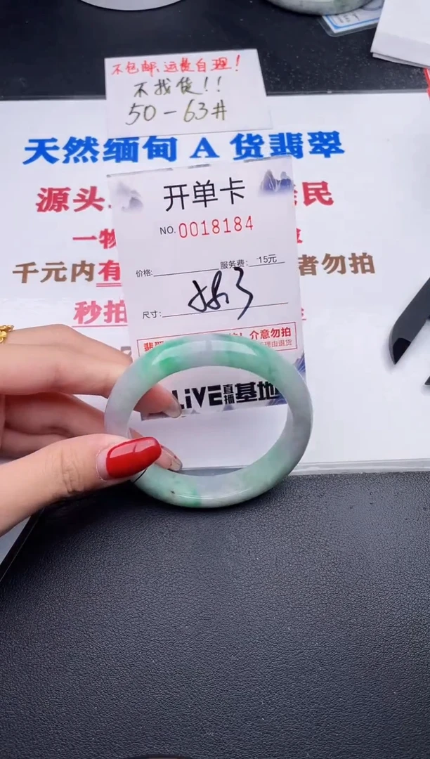 未镶嵌手镯翡翠84