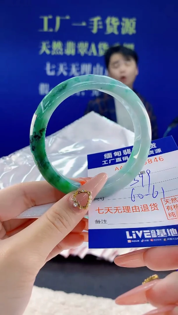 未镶嵌手镯翡翠46