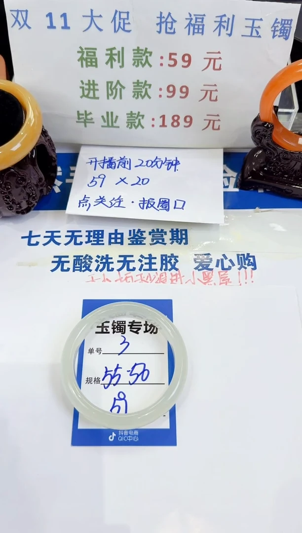 未镶嵌手镯石英质玉3