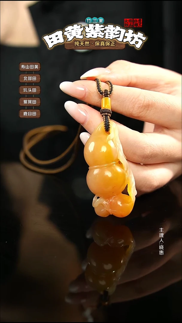田黄石觉*北部田黄挂件