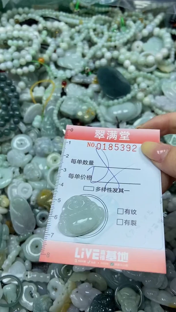 颈饰未镶嵌翡翠闪购0185392
