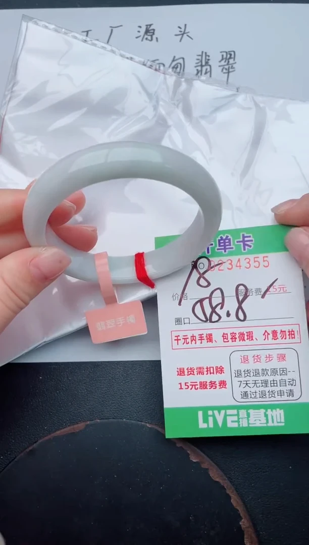 未镶嵌手镯翡翠55