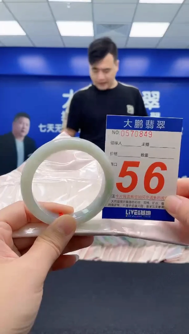 翡翠手镯未镶嵌AAAAAAAAA