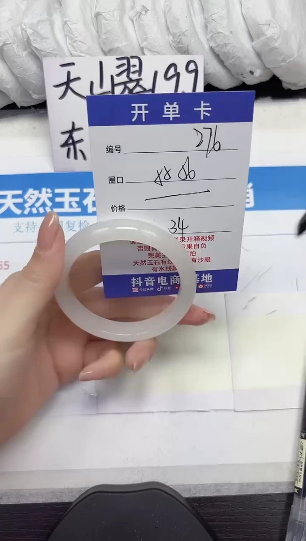 未镶嵌手镯石英质玉A276-55.56