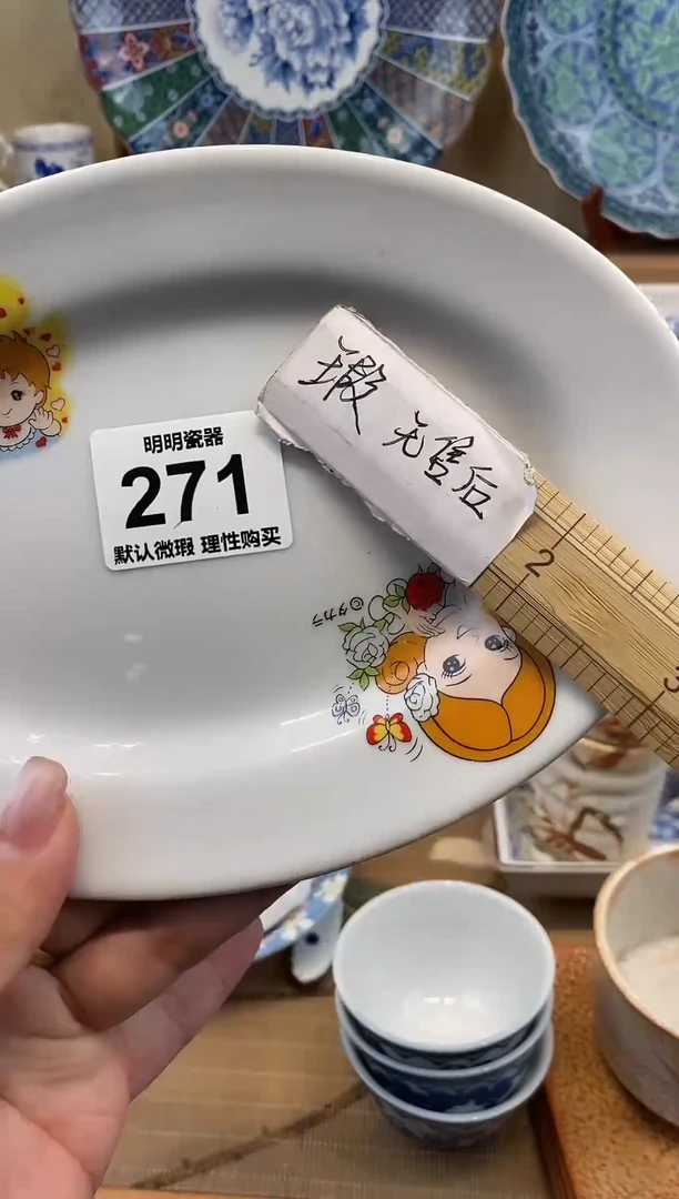 瓷片D***潘新号开播  满28包邮  感谢老板支持