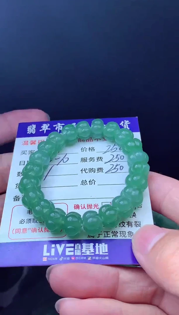定制翡翠未镶嵌翡翠毛货定制490169