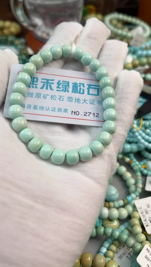 未镶嵌绿松石松石2712
