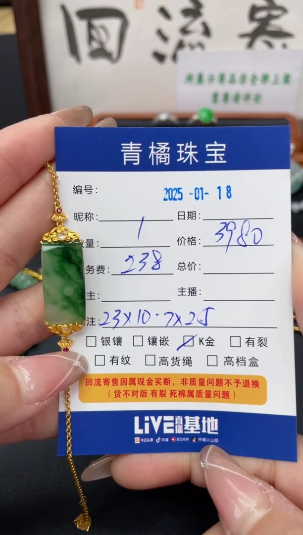 【闪购商品】翡翠手链18K金镶嵌A货翡翠0118006