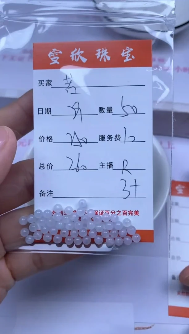 颈饰未镶嵌翡翠?***️雪欣散珠定制diy