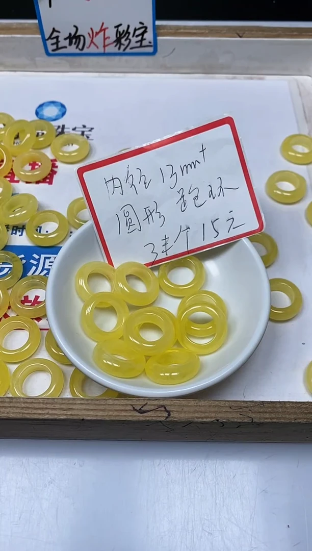 【闪购商品】蜜蜡裸石未镶嵌M431蜜蜡圆跑环（内径13）3个15元