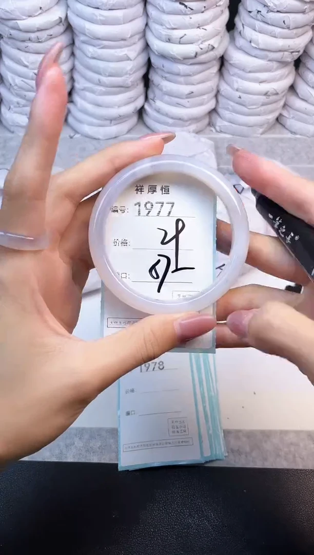 玛瑙/玉髓手镯未镶嵌1977