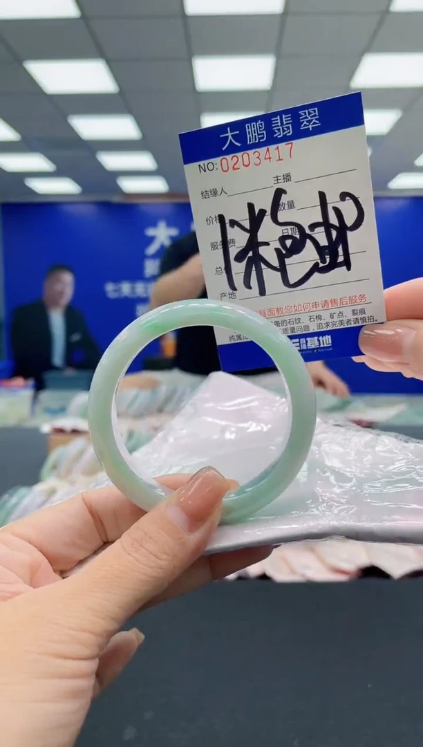 翡翠手镯未镶嵌1069664998