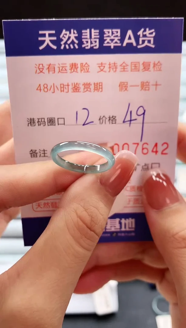 未镶嵌戒指翡翠天然翡翠A货戒圈