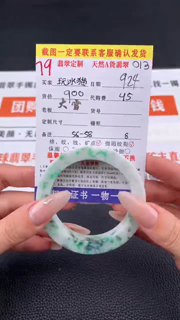 未镶嵌定制翡翠এ***࿐79#手镯定制链接