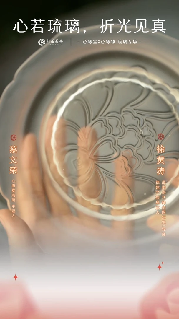 【闪购商品】心缘堂/琉璃牡丹盘/透色