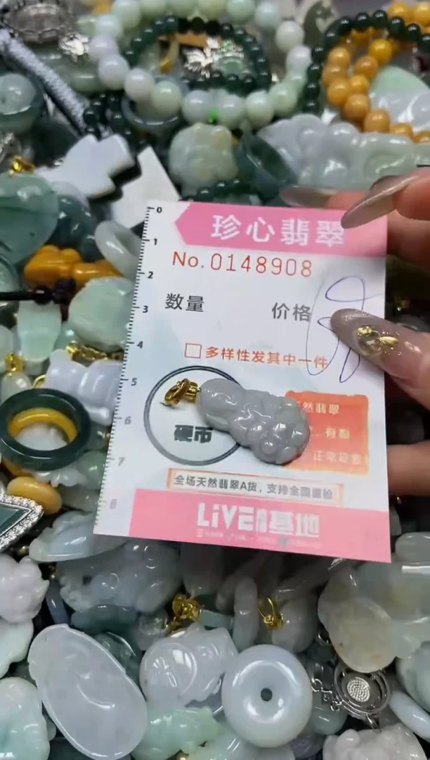 【闪购商品】翡翠颈饰未镶嵌闪购0148908