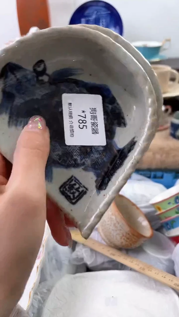 【闪购商品】瓷片785+2海外中古回流瓷器 默认瑕疵慎拍