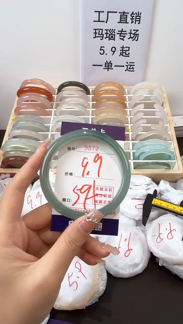 玛瑙/玉髓手镯未镶嵌9872