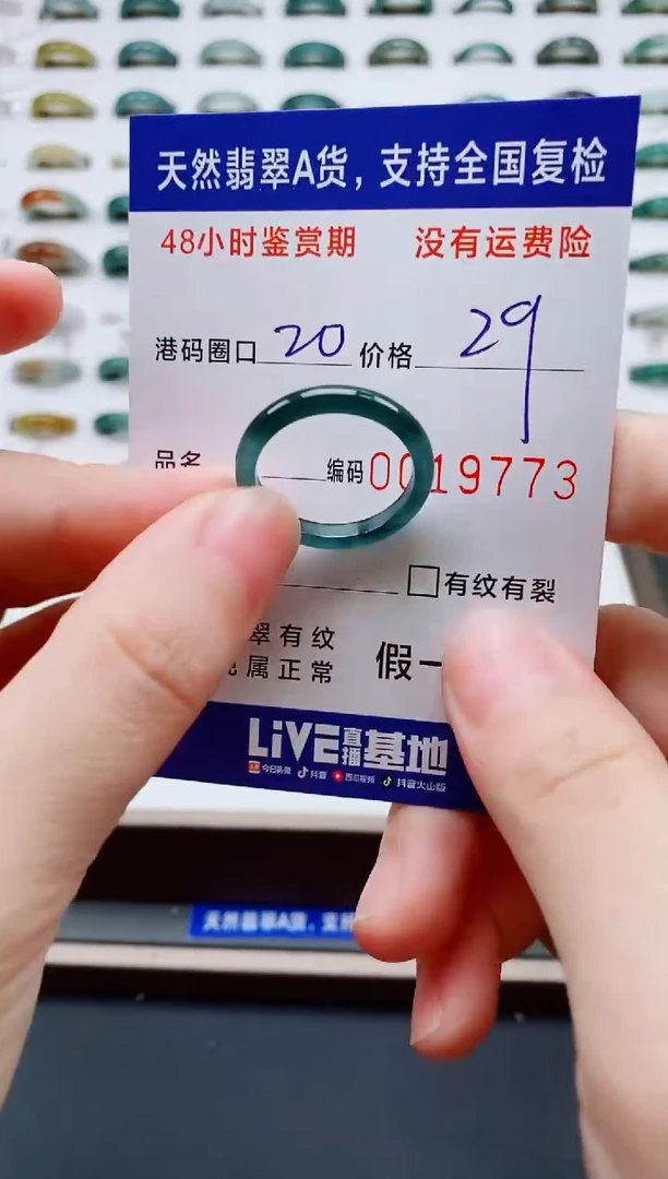 翡翠戒指未镶嵌天然A货翡翠戒圈9773