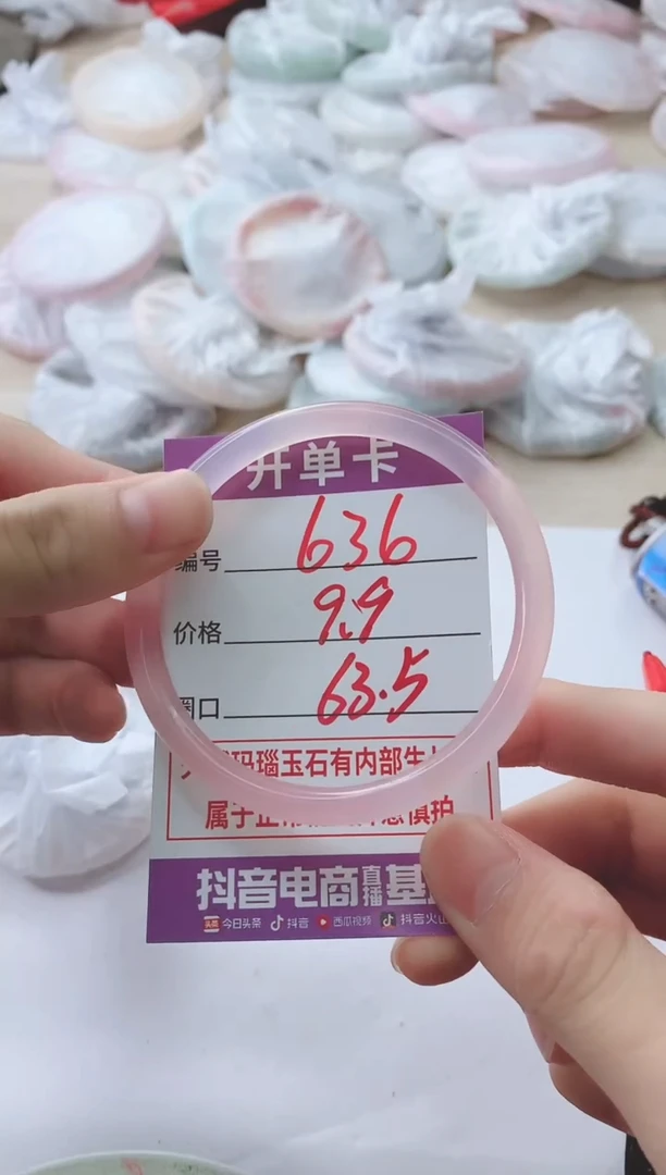 玛瑙/玉髓手镯未镶嵌636