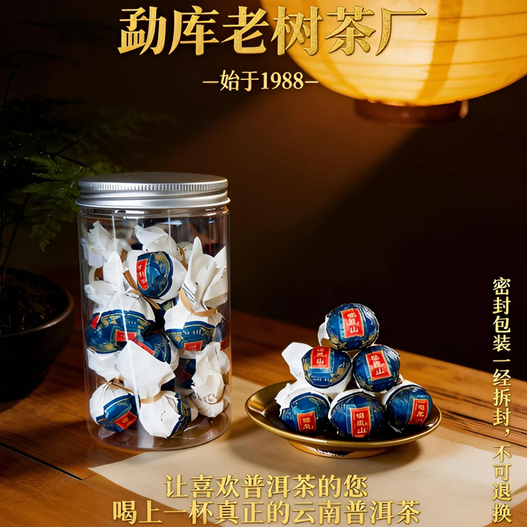 637//2025年 鸣凤山龙珠6g*26颗【生茶】