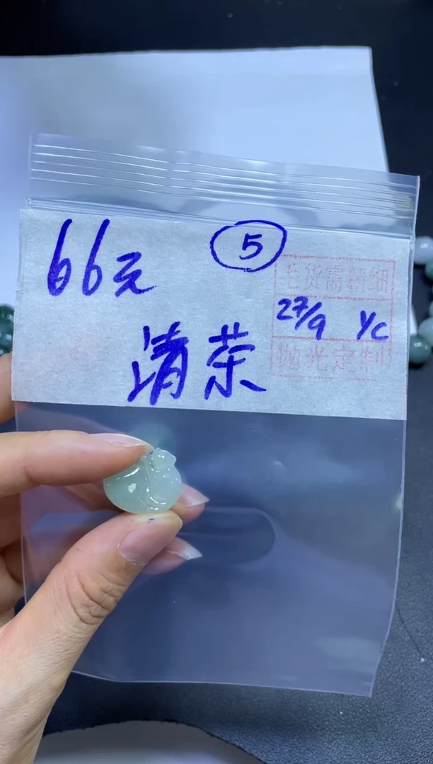 未镶嵌定制翡翠清*挂件#66元毛货需精细抛光