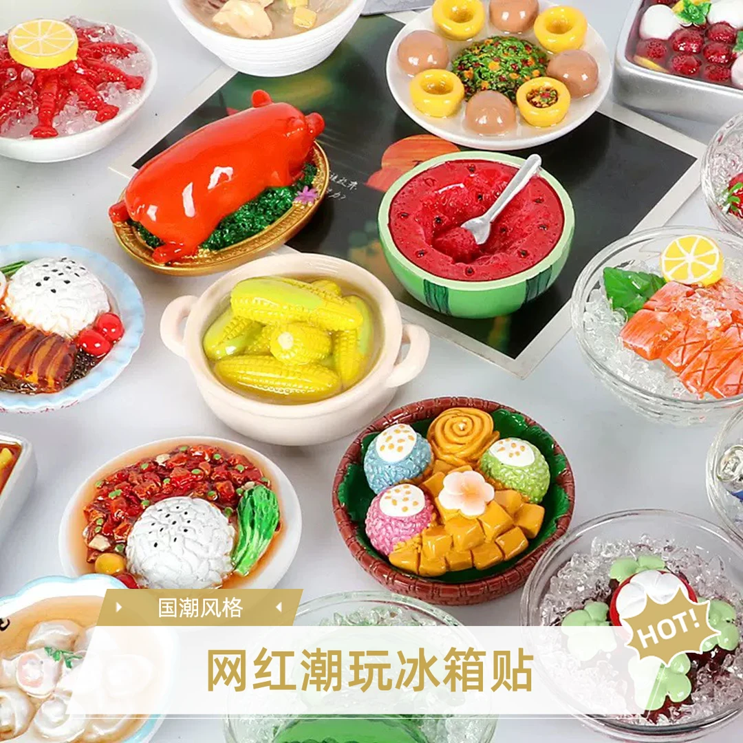 【直播】食玩树脂磁吸冰箱贴桌面扣号自选