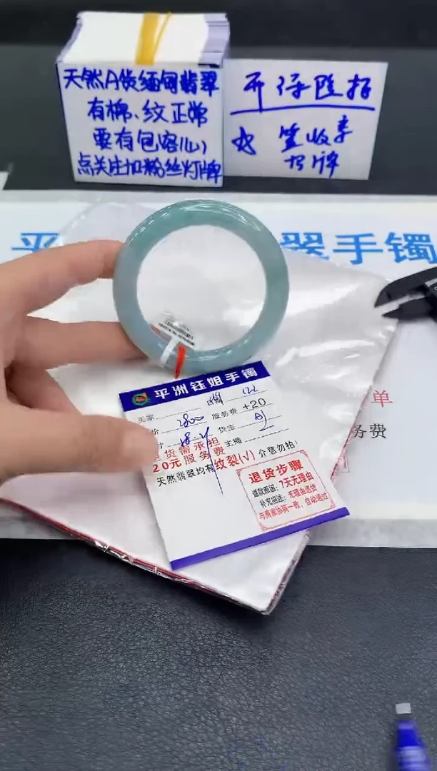 未镶嵌手镯翡翠用****51